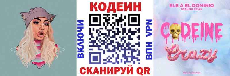 Codein Purple Drank  закладки  Инсар 