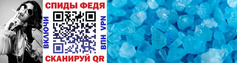 МЕТАМФЕТАМИН Methamphetamine  Инсар 